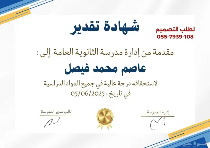 تصميم شهادات شكر تقدير شهادات تفوق كروت زواج 2