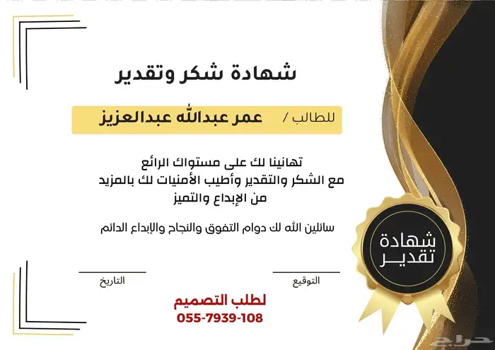 تصميم شهادات شكر تقدير شهادات تفوق كروت زواج 3