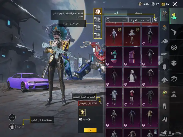 حساب ببجي نوادر 3