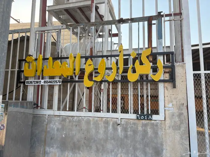 تم افتتاح ورشة ديزل داخل الخبراء في صناعية السحابين 0