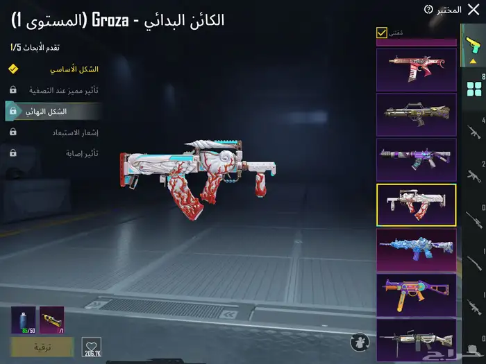 حساب ببجي مع امفور ثلجي المومياء  و يوزي المومياء 6