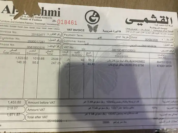 قماش ستاير القثمي 9