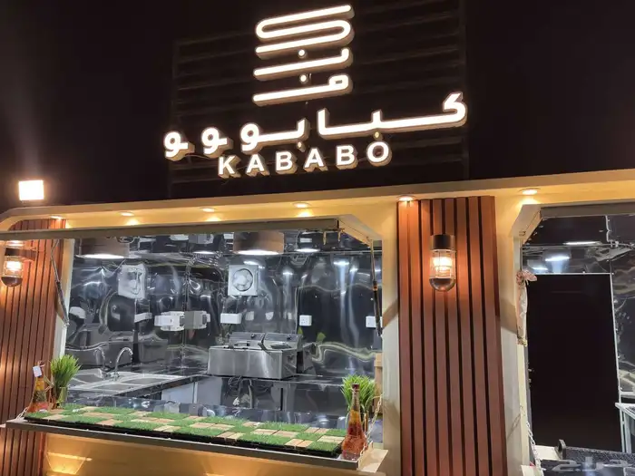 فود ترك للبيع او للايجار 7