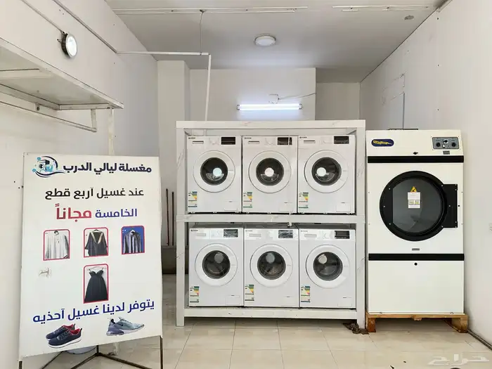 مغسلة ملابس للتقبيل 1