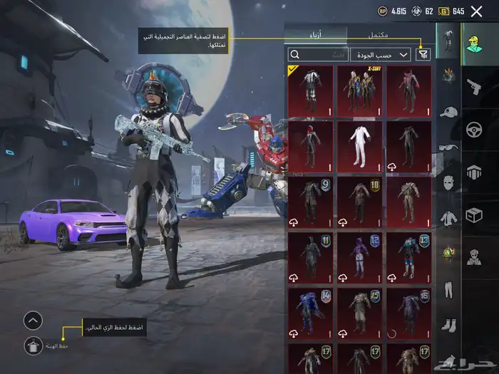 حساب ببجي نوادر 4