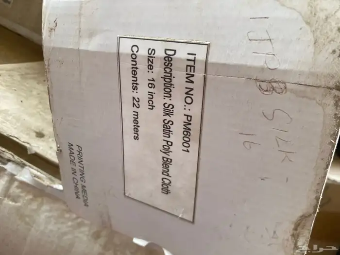 روال معمل دعايه واعلان. رول فوجي 24