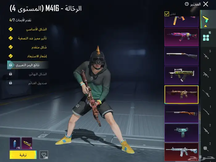 حساب ببجي نوادر 18