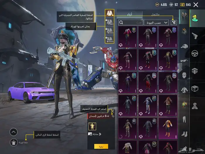 حساب ببجي نوادر 5