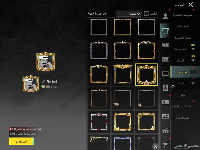 حساب ببجي نوادر 20