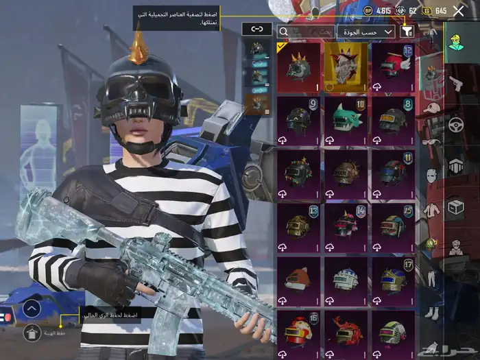 حساب ببجي نوادر 11