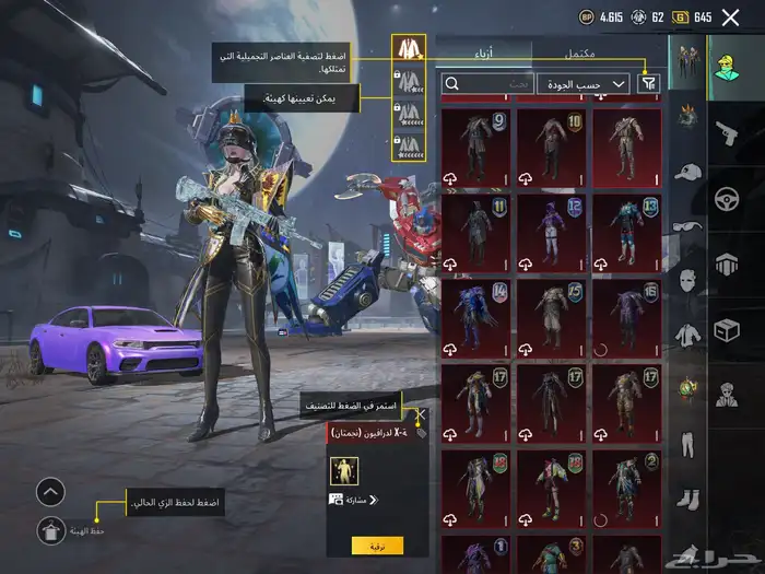 حساب ببجي نوادر 1