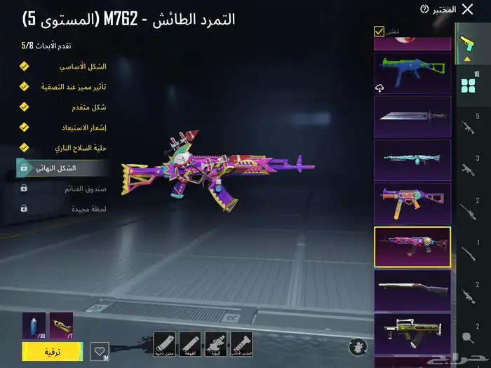 حساب ببجي نوادر 21