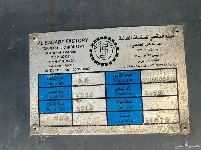 صندوق قلاب 24 متر 2