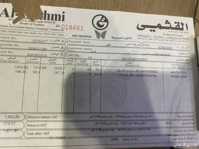 قماش ستاير القثمي 10