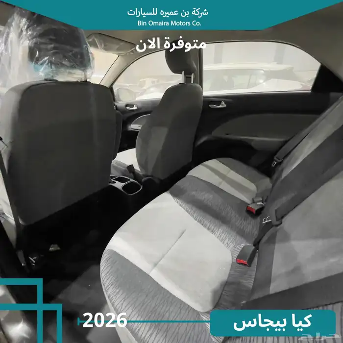 كيا بيجاس ستاندر 2026 9