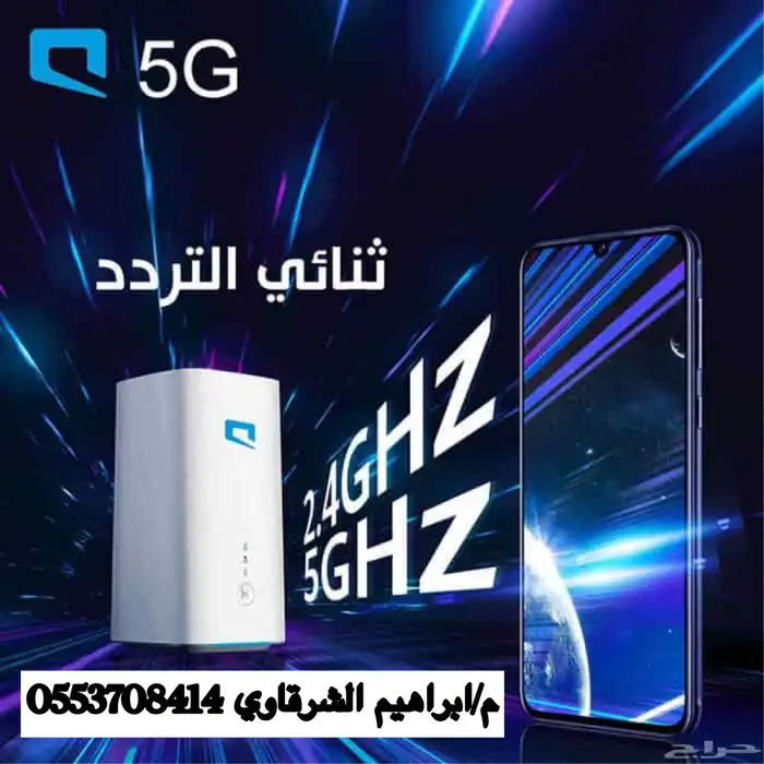 حصري عرض موبايلي 2