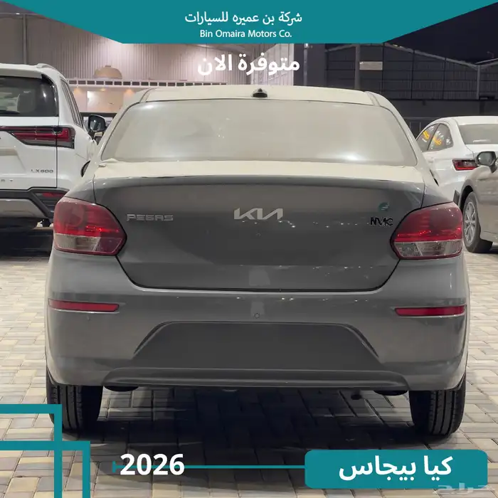 كيا بيجاس ستاندر 2026 3
