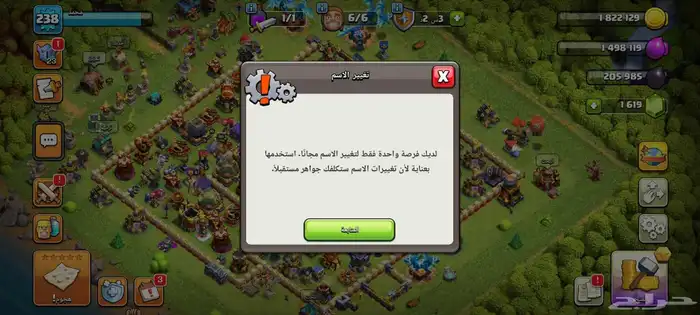كلاش اوف كلانس 5