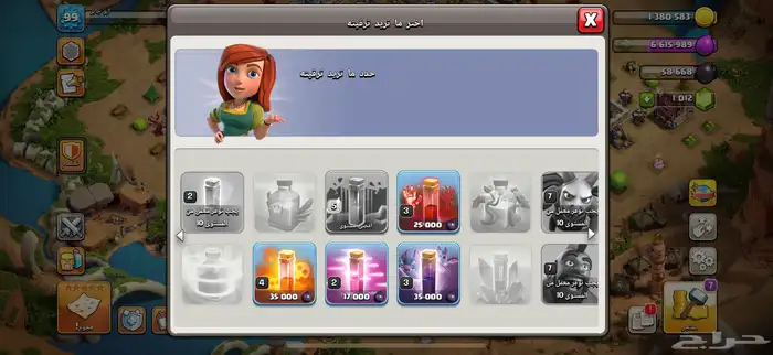 حساب كلاش اوف كلانس تاون 11 10