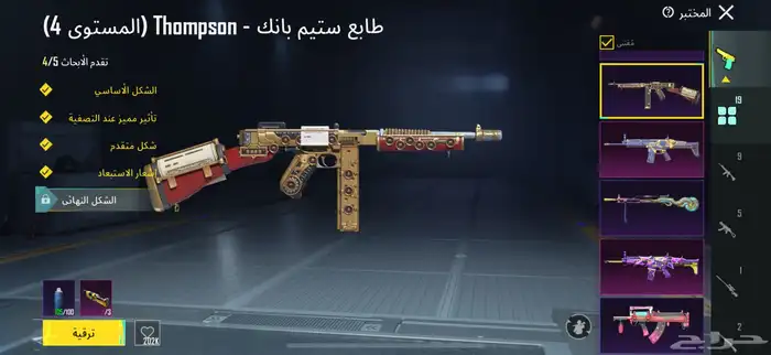 حساب ببجي قوي ونادر 4