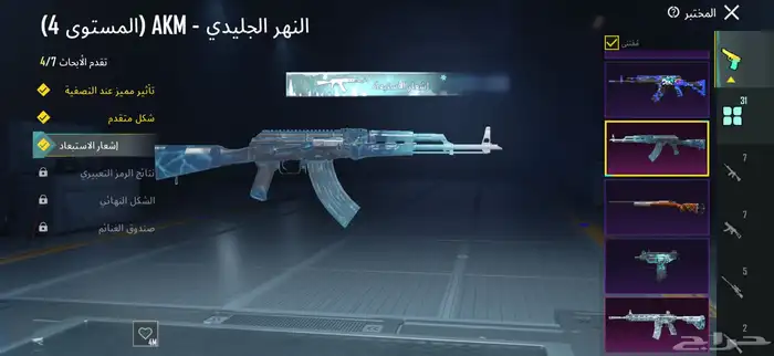 حساب ببجي 1