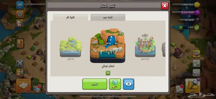 حساب كلاش اوف كلانس تاون 11 1