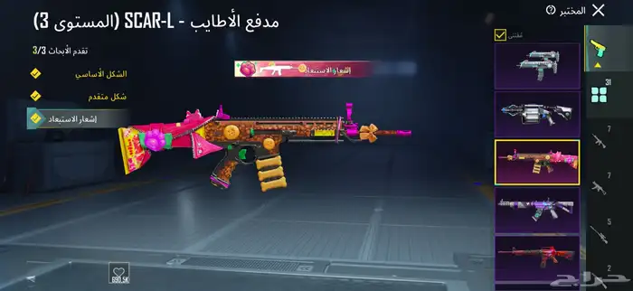 حساب ببجي 5