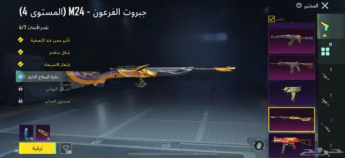 حساب ببجي قوي ونادر 10