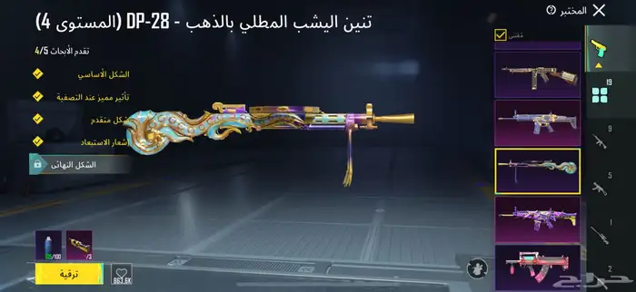حساب ببجي قوي ونادر 8