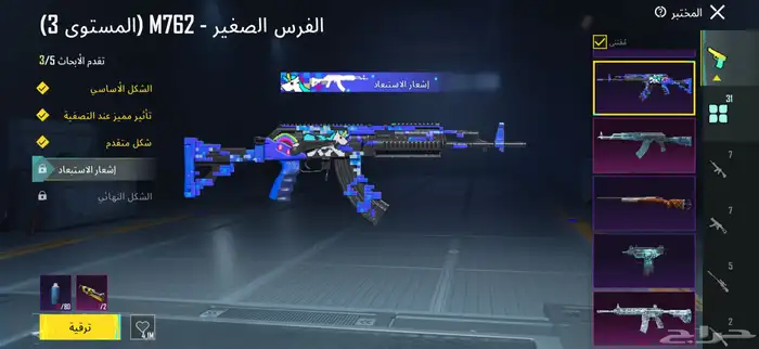 حساب ببجي 3