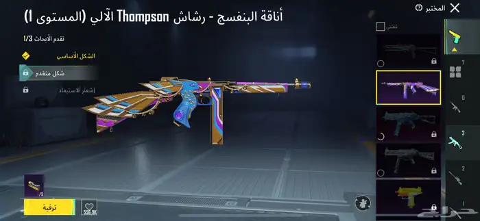 حساب ببجي للبيع (مكه مكرمه يد بيد)100 ريال 3