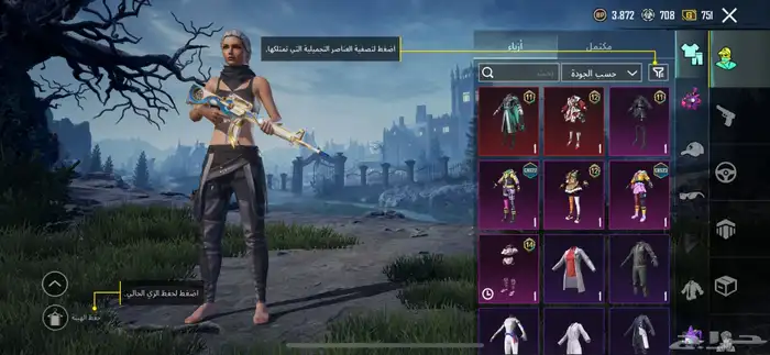 حساب ببجي للبيع او للبدل 1
