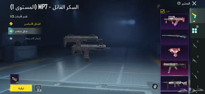 حساب ببجي 6