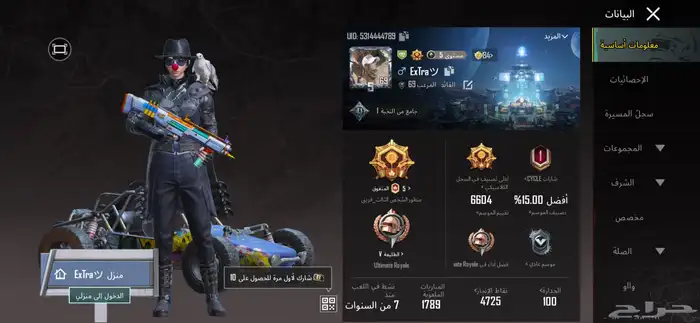 حساب ببجي نادر 2