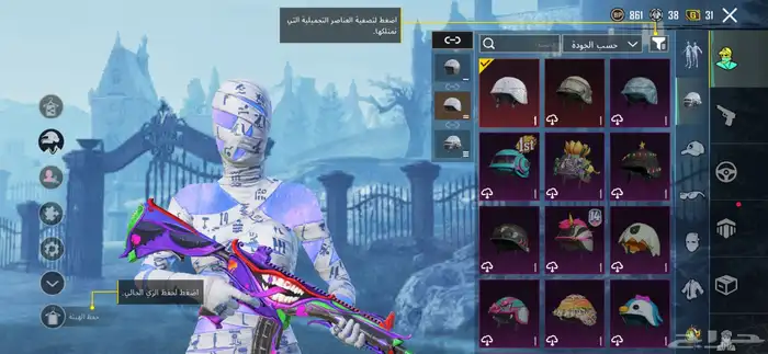 حساب ببجي 5