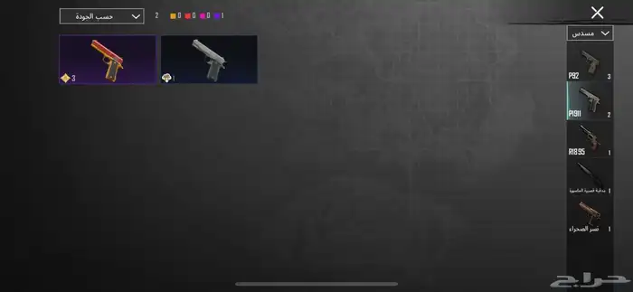 حساب ببجي 50