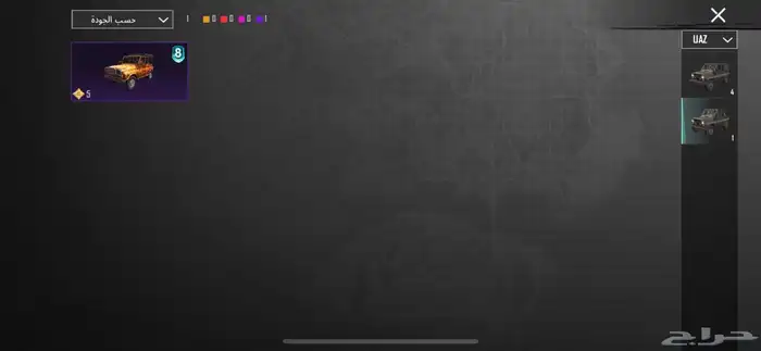 حساب ببجي 62