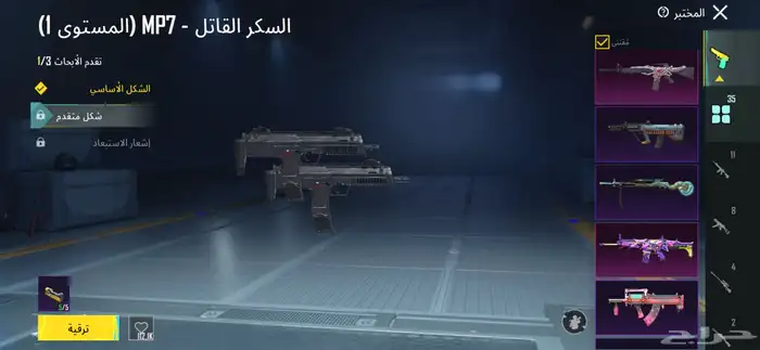 حساب ببجي 7
