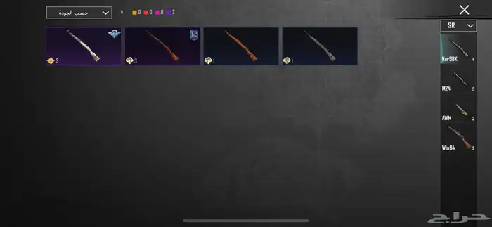 حساب ببجي 26