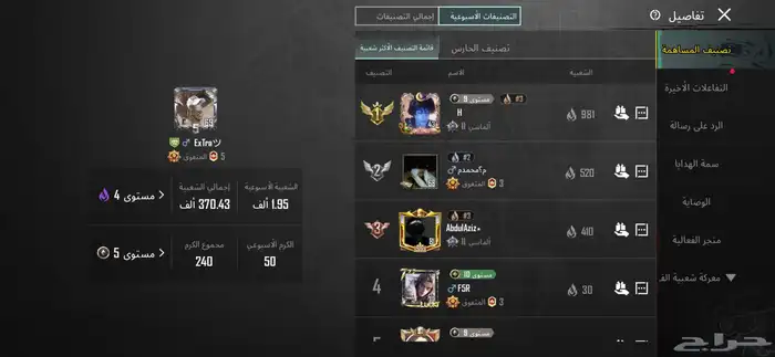 حساب ببجي نادر 3