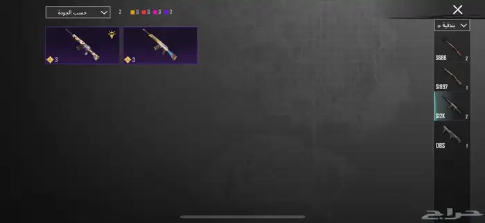 حساب ببجي 44