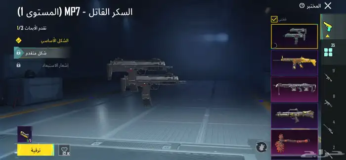 حساب ببجي 11