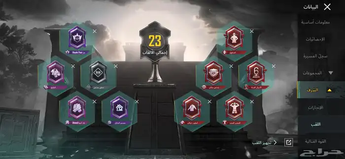 حساب ببجي مستوى 67 1
