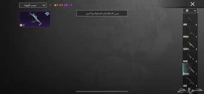 حساب ببجي 24