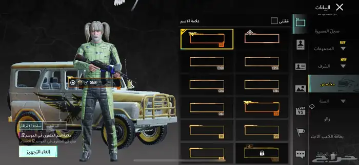 حساب ببجي 68