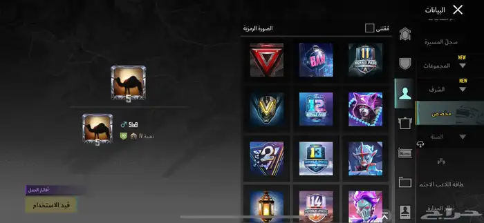 حساب ببجي 69