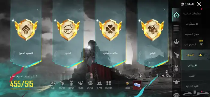 حساب ببجي 15