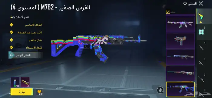 حساب ببجي للبيع 16