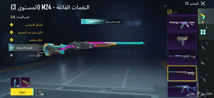 حساب ببجي للبيع 15