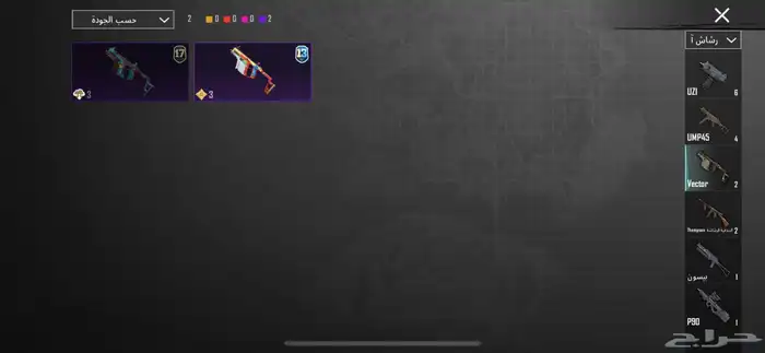 حساب ببجي 38